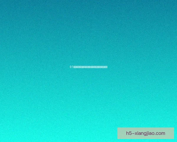 91在线观看：解锁数字娱乐新纪元，你的专属观影盛宴